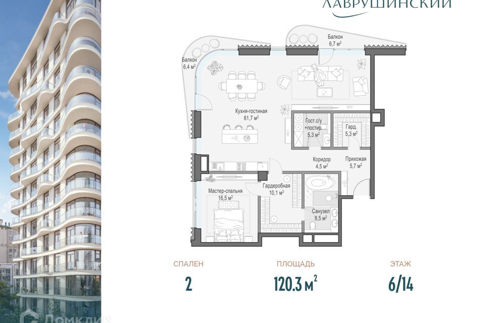 квартира г Москва пер Большой Толмачёвский 5/2 Центральный административный округ фото 1