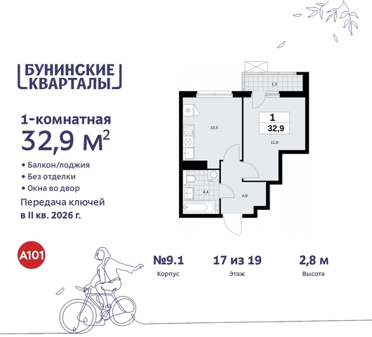 пр-кт Куприна 2 ЖК Бунинские Кварталы метро Улица Горчакова метро Коммунарка Сосенское, Ольховая, Бунинская аллея фото