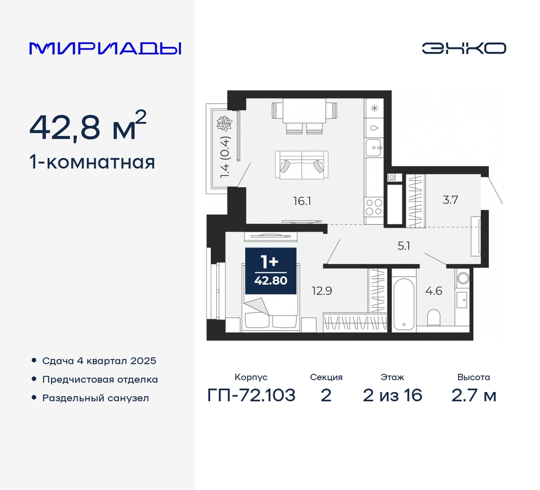 квартира г Тюмень тракт Тобольский 103 Ленинский административный округ фото 1