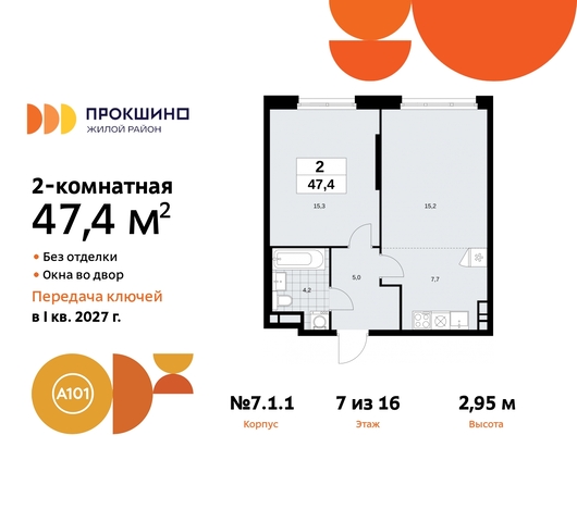 дом 11 ЖК Прокшино метро Теплый Стан метро Румянцево Сосенское, Филатов луг, Калужское, Прокшино, Саларьево фото