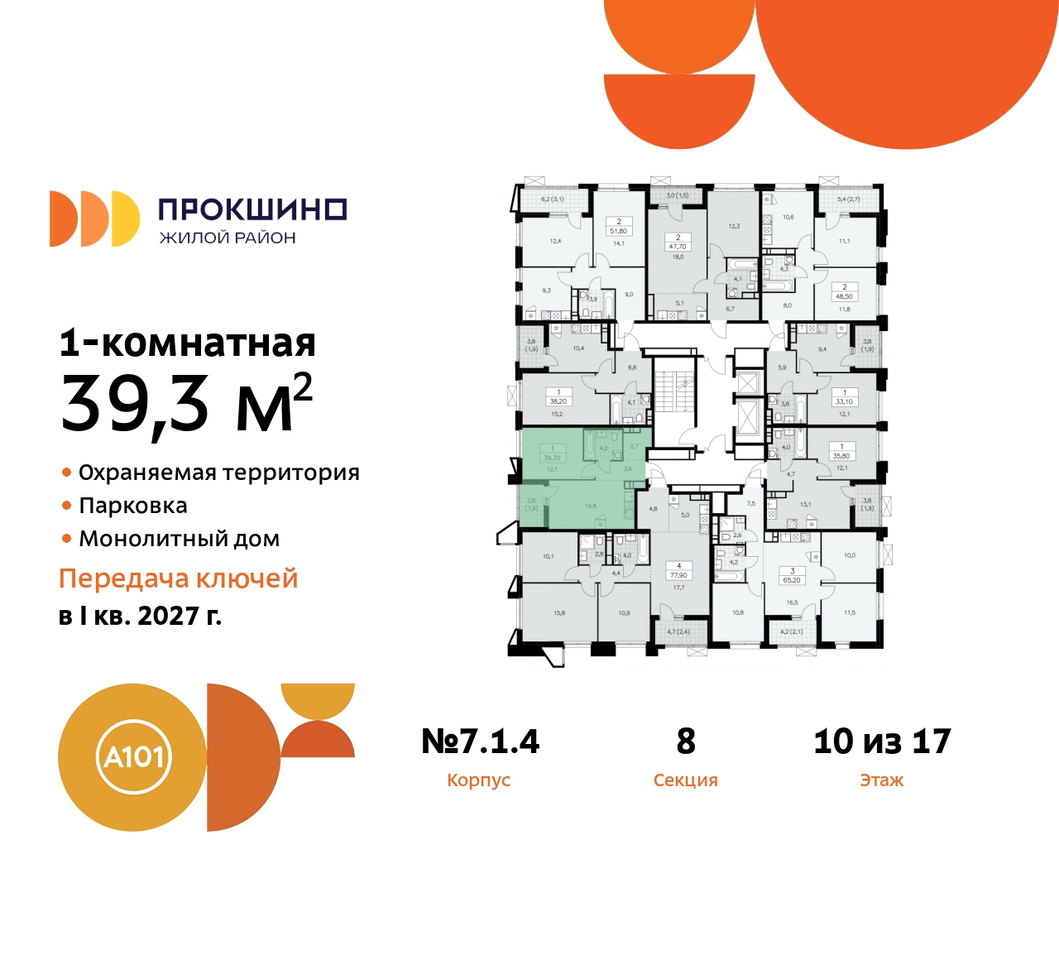 квартира г Москва п Сосенское д Прокшино пр-кт Прокшинский 11 ЖК Прокшино метро Румянцево метро Теплый Стан Сосенское, Филатов луг, Калужское, Прокшино, Саларьево фото 2