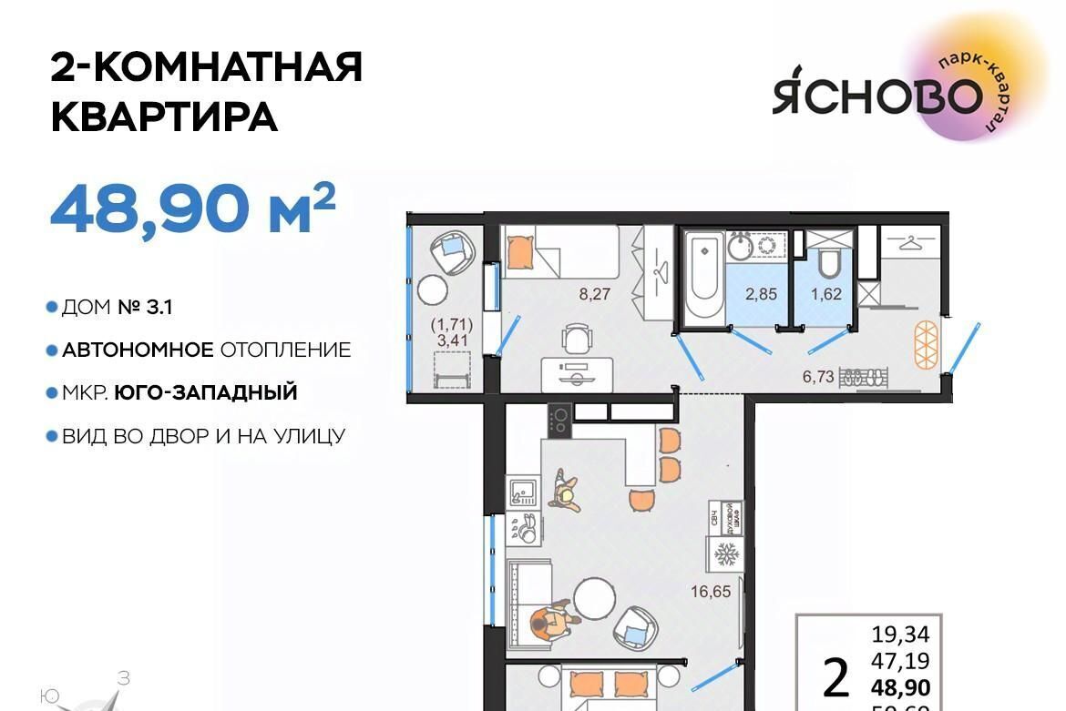 квартира г Ульяновск р-н Засвияжский микрорайон «Юго-Западный» 3/2 Ясново кв-л фото 1