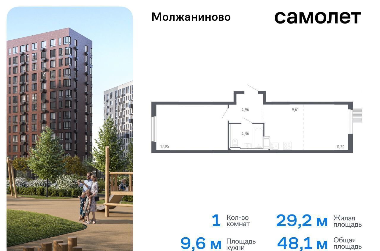 квартира г Москва Молжаниновский ЖК Молжаниново 229ак/2 Новоподрезково фото 1