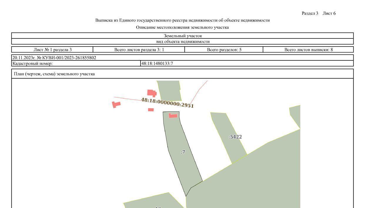 земля р-н Чаплыгинский с Дубовое ул Лесная 34 Дубовской сельсовет фото 17