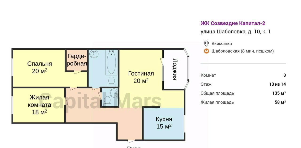 квартира г Москва метро Октябрьская ул Шаболовка 10к/1 ЖК «Созвездие Капитал-2» муниципальный округ Якиманка фото 3