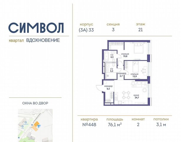 квартира метро Римская пр-д Невельского Квартал «Символ» ш. Энтузиастов ул. Золоторожский Вал/проезд Шелихова ул. Крузенштерна, жилые дома фото