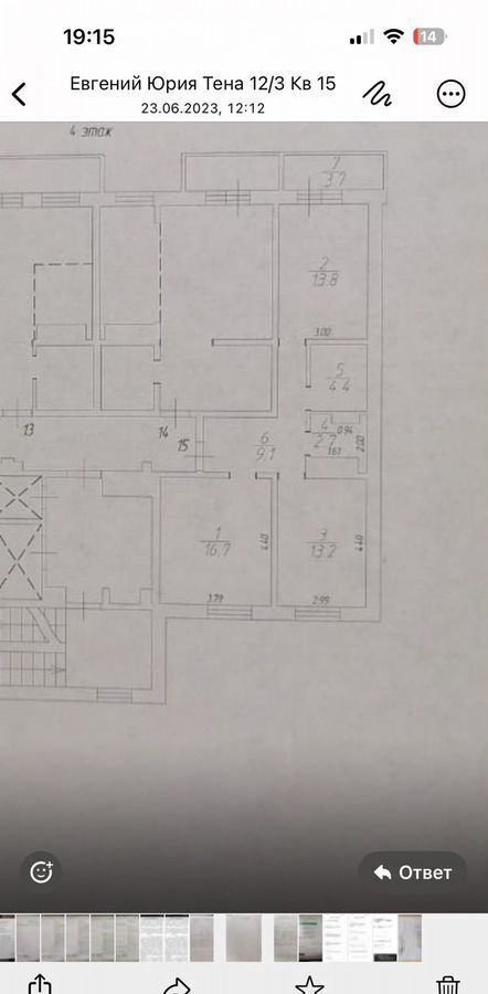 квартира г Иркутск р-н Свердловский проезд Юрия Тена 12/3 фото 24