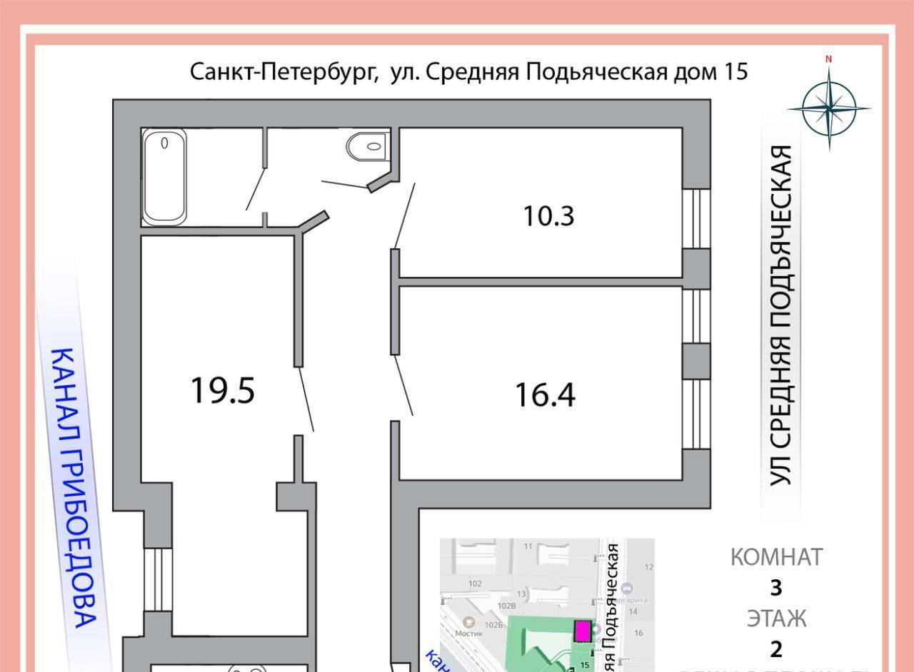 квартира г Санкт-Петербург метро Садовая р-н Адмиралтейский ул Средняя Подьяческая 15 фото 22