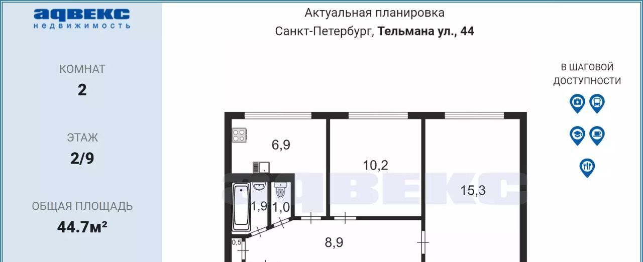 квартира г Санкт-Петербург метро Улица Дыбенко ул Тельмана 44 фото 2