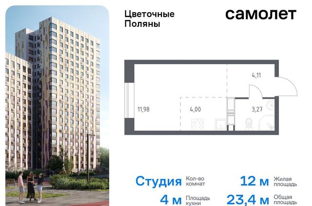 п Филимонковское ЖК «Цветочные поляны сити» р-н Филимонковское, Новомосковский административный округ, Филимонковский район, к 12 фото