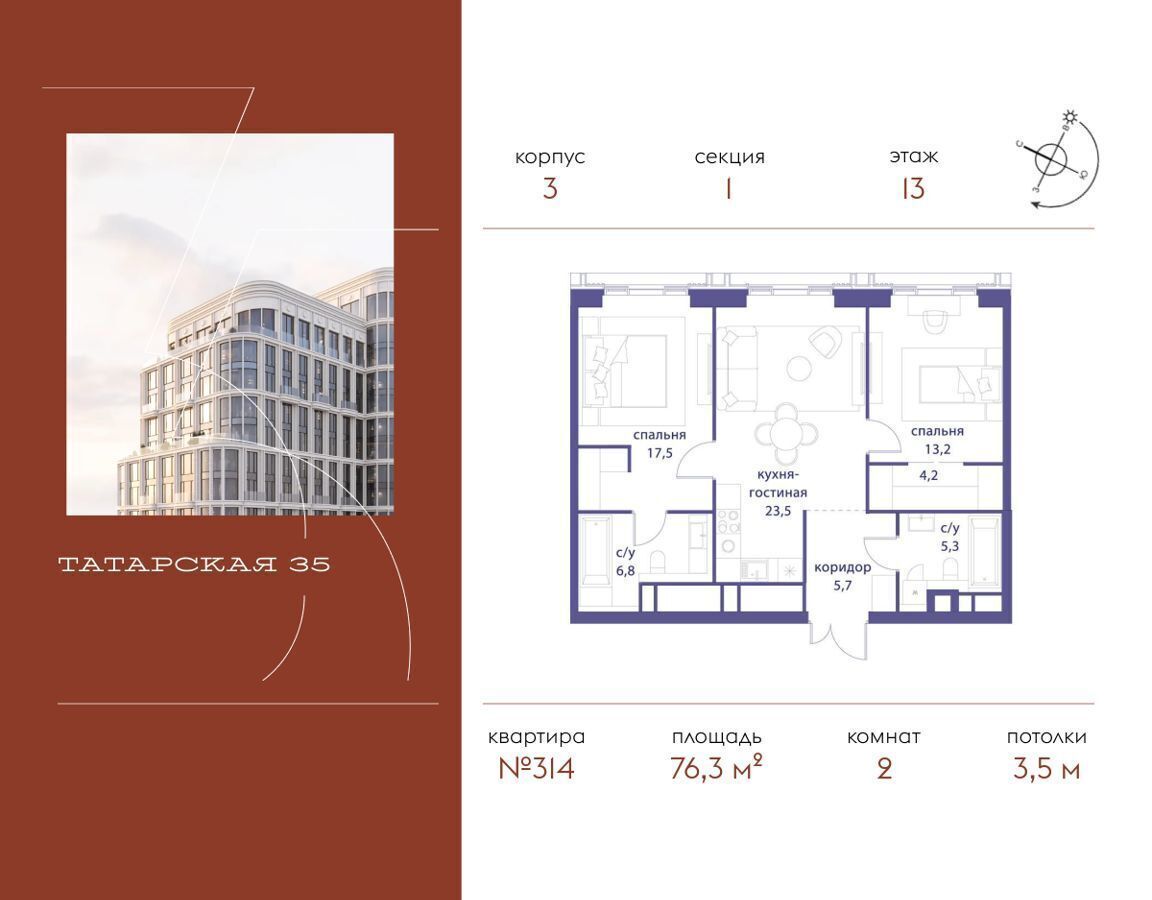 квартира г Москва метро Павелецкая ул Большая Татарская 35 муниципальный округ Замоскворечье, ЖК «Татарская, 35» фото 1