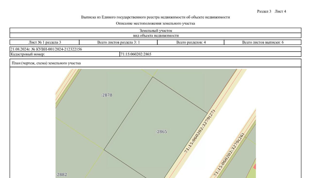 офис р-н Новомосковский с Гремячее ул Гидроузел 47 фото 1