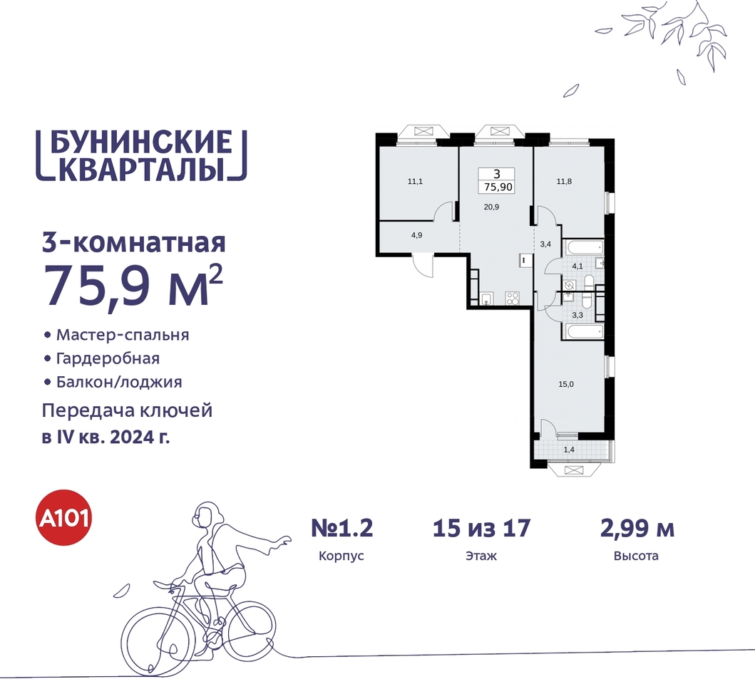 квартира г Москва п Сосенское пр-кт Куприна 2 ЖК Бунинские Кварталы метро Улица Горчакова метро Коммунарка Сосенское, Ольховая, Бунинская аллея фото 1