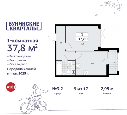 пр-кт Куприна 2 ЖК Бунинские Кварталы метро Коммунарка метро Улица Горчакова Сосенское, Ольховая, Бунинская аллея фото