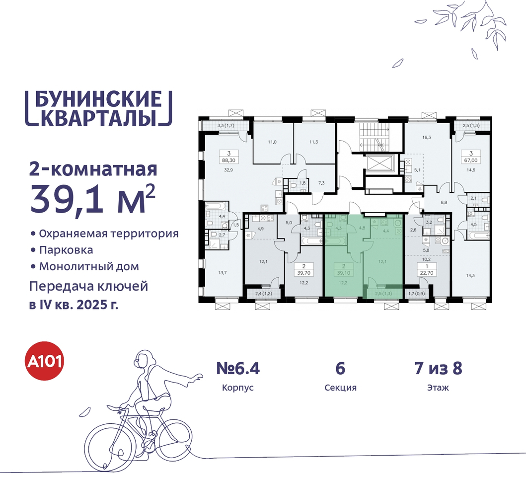 квартира г Москва п Сосенское пр-кт Куприна 2 ЖК Бунинские Кварталы метро Улица Горчакова метро Коммунарка Сосенское, Ольховая, Бунинская аллея фото 2