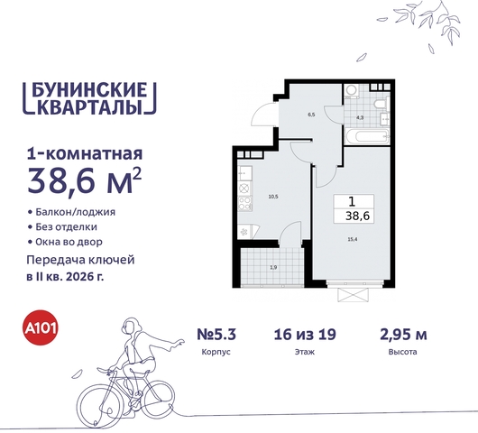 пр-кт Куприна 2 ЖК Бунинские Кварталы метро Улица Горчакова метро Коммунарка Сосенское, Ольховая, Бунинская аллея фото