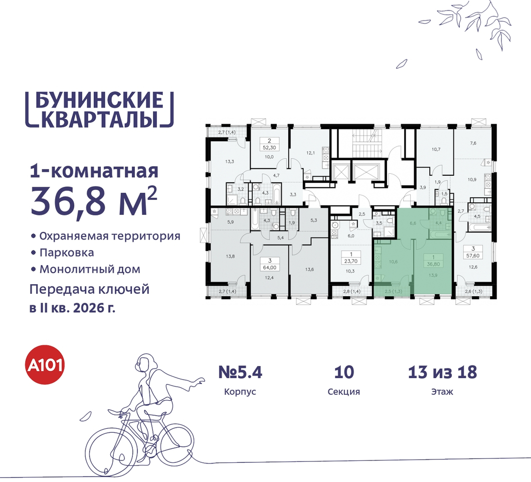 квартира г Москва п Сосенское пр-кт Куприна 2 ЖК Бунинские Кварталы метро Улица Горчакова метро Коммунарка Сосенское, Ольховая, Бунинская аллея фото 2