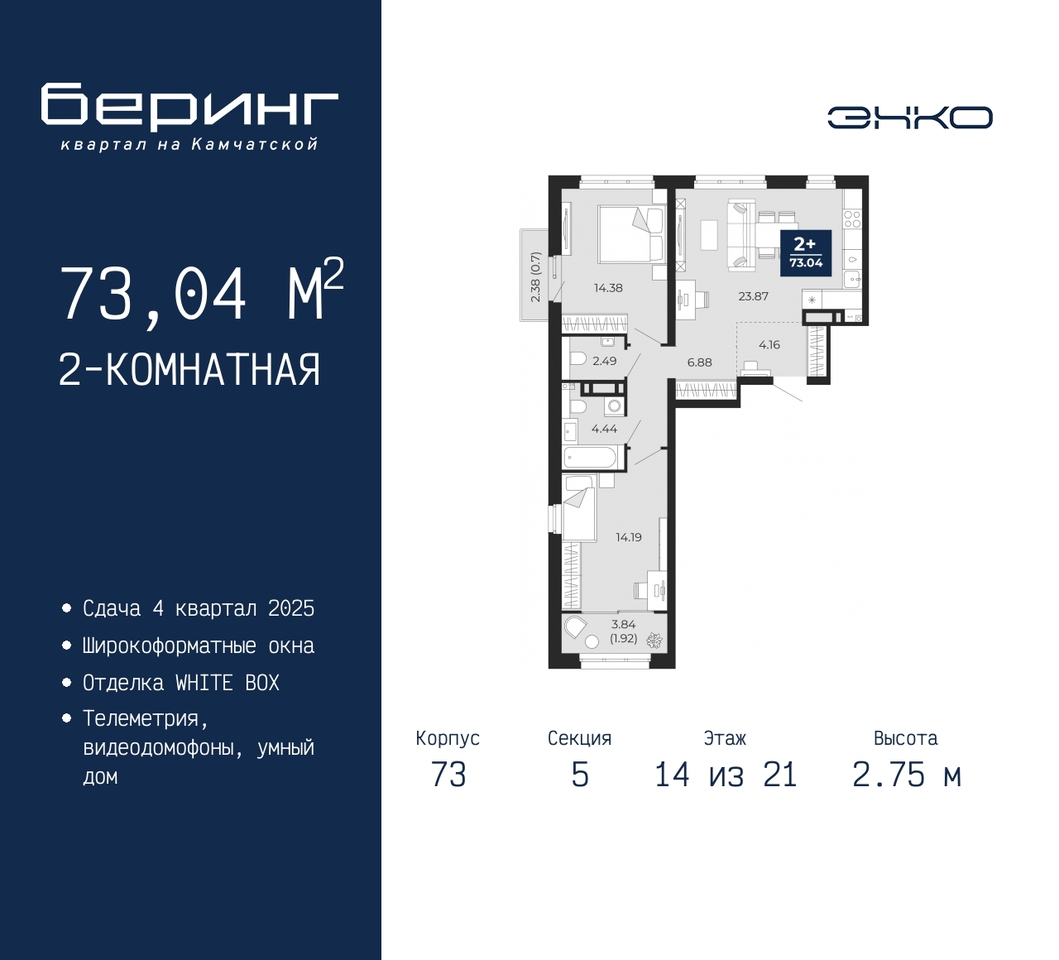 квартира г Тюмень ул Камчатская 70 ЖК «Беринг» фото 1