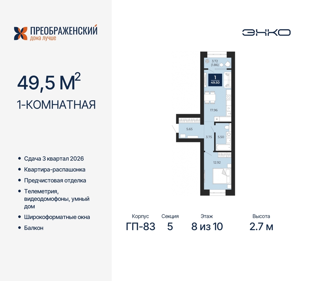 квартира г Новый Уренгой мкр Славянский 6/2 фото 1