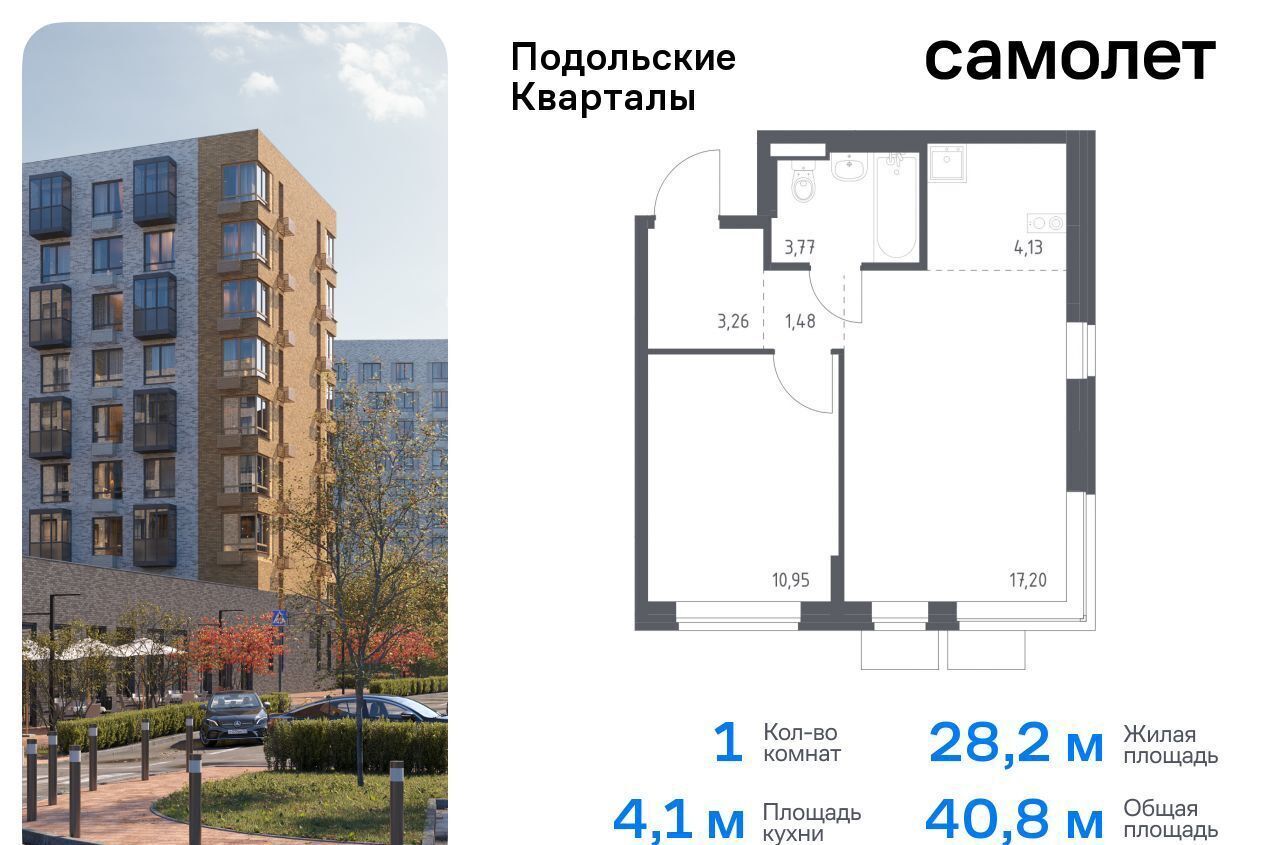 квартира г Москва п Рязановское ЖК «Подольские кварталы» метро Силикатная метро Щербинка Новомосковский административный округ, к 1 фото 1