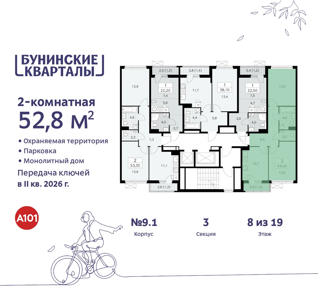 квартира г Москва п Сосенское пр-кт Куприна 2 ЖК Бунинские Кварталы метро Улица Горчакова метро Коммунарка Сосенское, Ольховая, Бунинская аллея фото 2