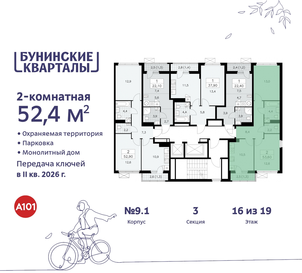 квартира г Москва п Сосенское пр-кт Куприна 2 ЖК Бунинские Кварталы метро Улица Горчакова метро Коммунарка Сосенское, Ольховая, Бунинская аллея фото 2