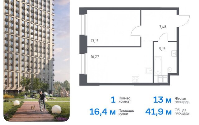 квартира метро Тропарёво метро Коммунарка ТиНАО многофункциональный комплекс Тропарево Парк, к 2. 1 фото