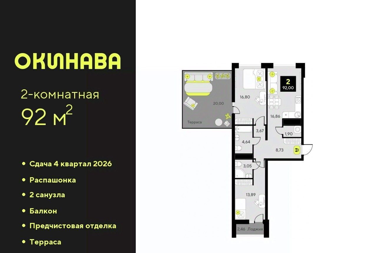 квартира г Тюмень р-н Центральный ЖК «‎Окинава» фото 1