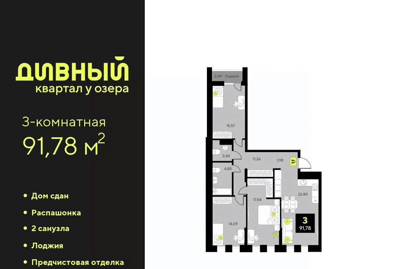 квартира г Тюмень р-н Центральный ул Пожарных и спасателей 14 фото 1