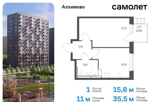 квартира метро Щербинка метро Силикатная ЖК «Алхимово» Новомосковский административный округ, к 9 фото