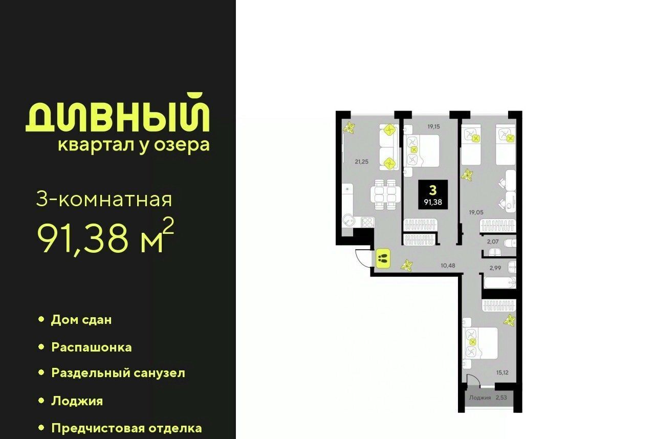 квартира г Тюмень р-н Центральный ул Пожарных и спасателей 14 фото 1