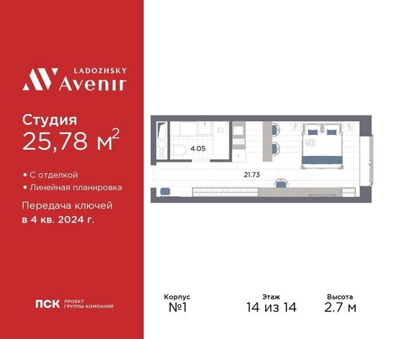 квартира метро Ладожская ул Магнитогорская 3 д. 51 фото