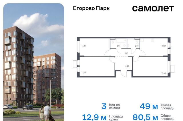 рп Томилино Томилино, ЖК «Егорово Парк», корп. 3. 2 фото