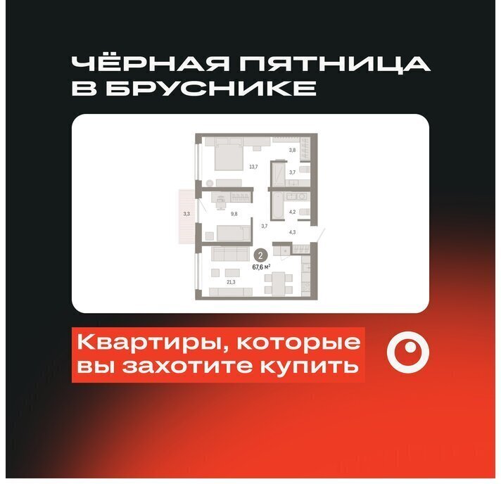 квартира г Новосибирск р-н Октябрьский Речной вокзал ул Большевистская с 49 фото 1