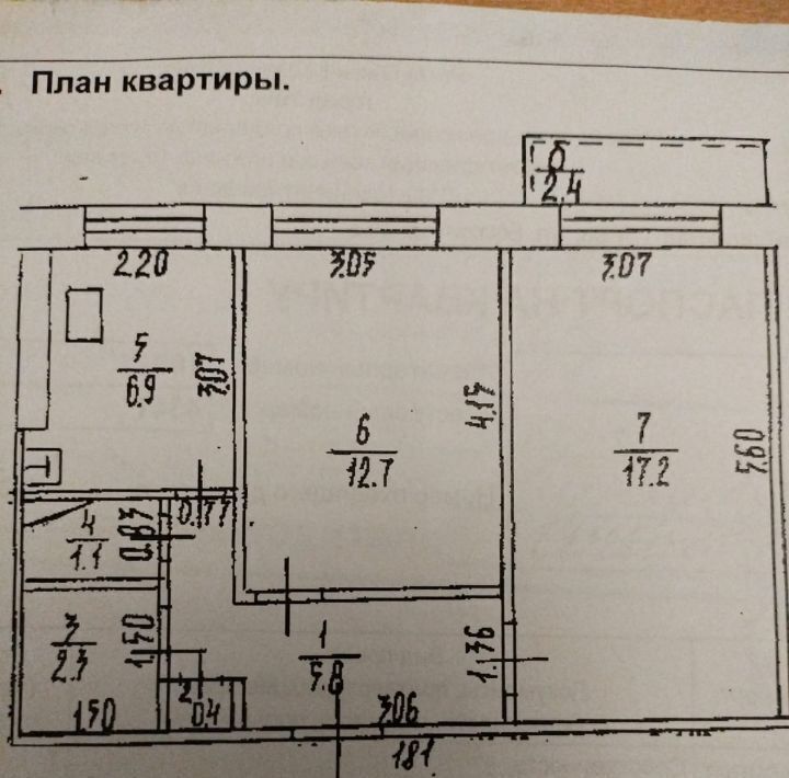 квартира г Уфа р-н Кировский ул Авроры 29 фото 15