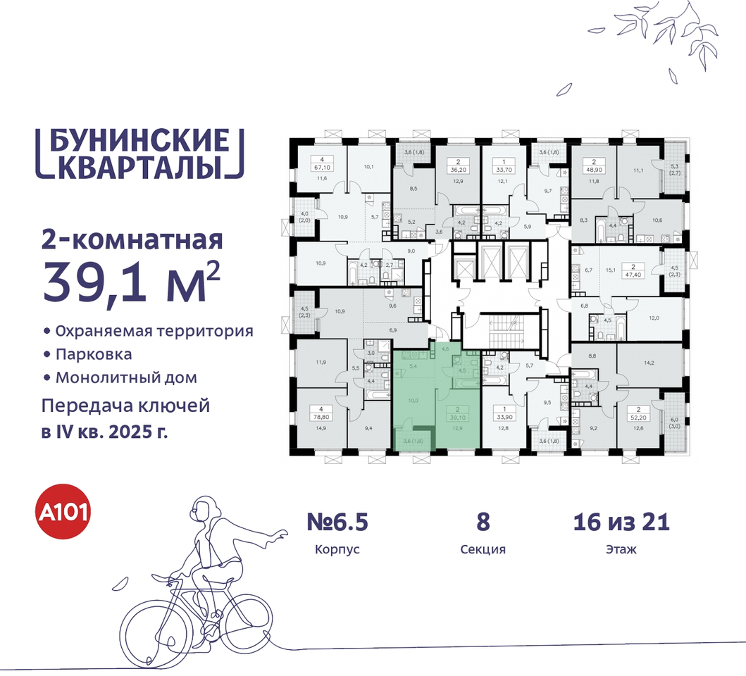 квартира г Москва п Сосенское пр-кт Куприна 2 ЖК Бунинские Кварталы метро Улица Горчакова метро Коммунарка Сосенское, Ольховая, Бунинская аллея фото 2