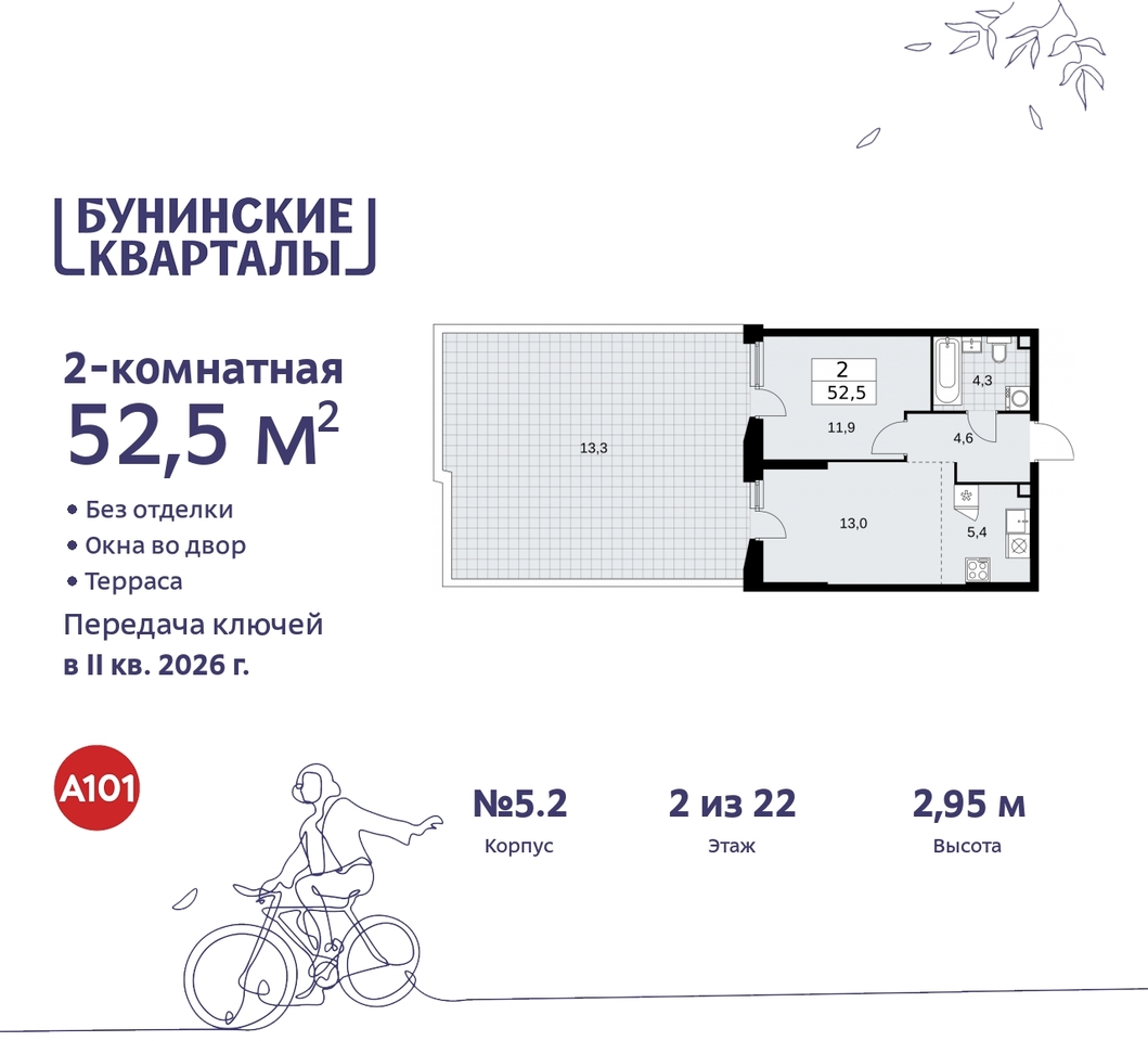 квартира г Москва п Сосенское пр-кт Куприна 2 ЖК Бунинские Кварталы метро Улица Горчакова метро Коммунарка Сосенское, Ольховая, Бунинская аллея фото 1