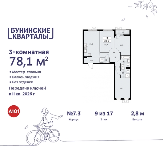 дом 2 ЖК Бунинские Кварталы метро Улица Горчакова метро Коммунарка Сосенское, Ольховая, Бунинская аллея фото