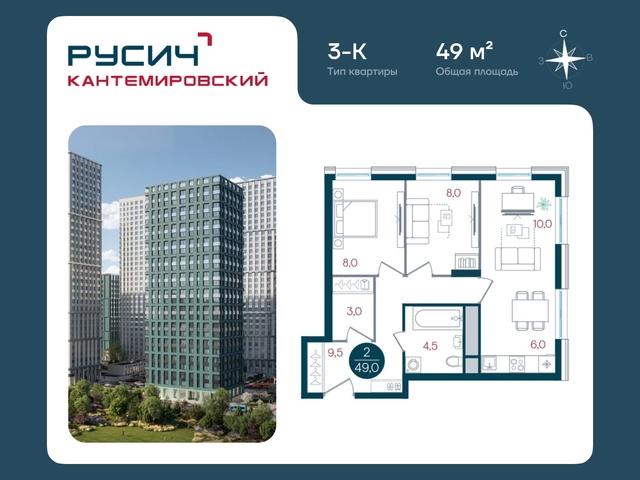 метро Москворечье метро Орехово район Царицыно б-р Кавказский 51с/12 ЖК «РУСИЧ-Кантемировский» Кантемировская, Царицыно, Каширская фото