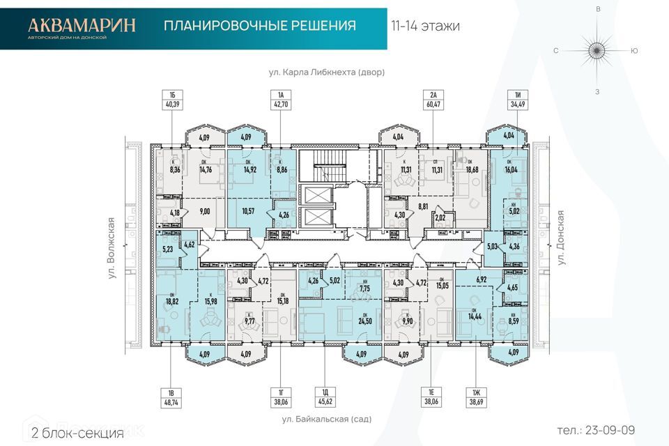 квартира г Иркутск ул Донская 5а Иркутск городской округ фото 2