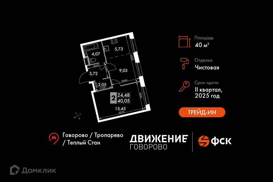 квартира г Москва п Московский д Говорово Новомосковский административный округ, МКАД, 47-й километр, 9с 1 фото 1