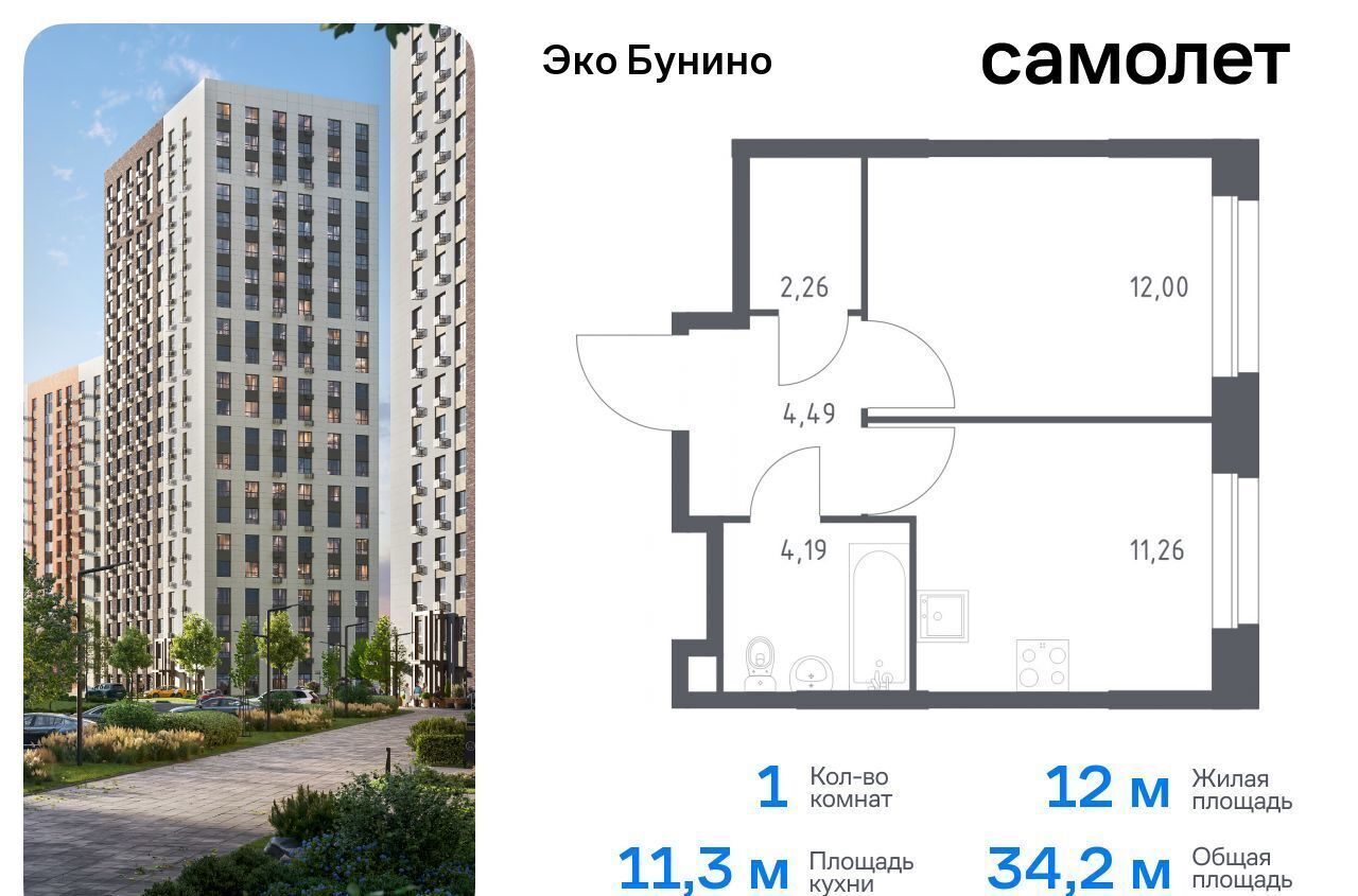 квартира городской округ Зарайск д Столпово Коммунарка, р-н Коммунарка, жилой комплекс Эко Бунино, д. 13, Воскресенское фото 1