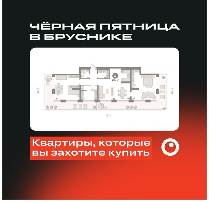 квартира г Новосибирск р-н Октябрьский Речной вокзал ул Декабристов 107/6 квартал «На Никитина» фото 1