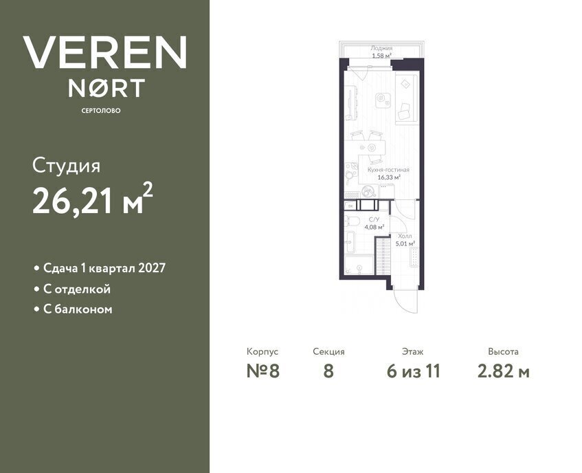 квартира р-н Всеволожский г Сертолово ЖК Veren Nort Сертолово Парнас, жилой комплекс Верен Норт фото 1