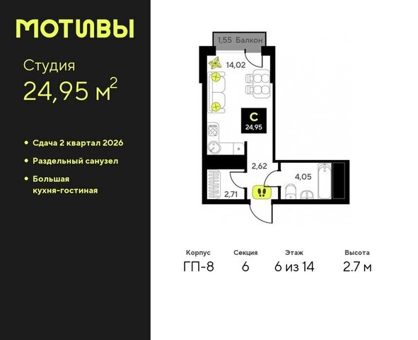 ЖК «Мотивы» Калининский административный округ фото