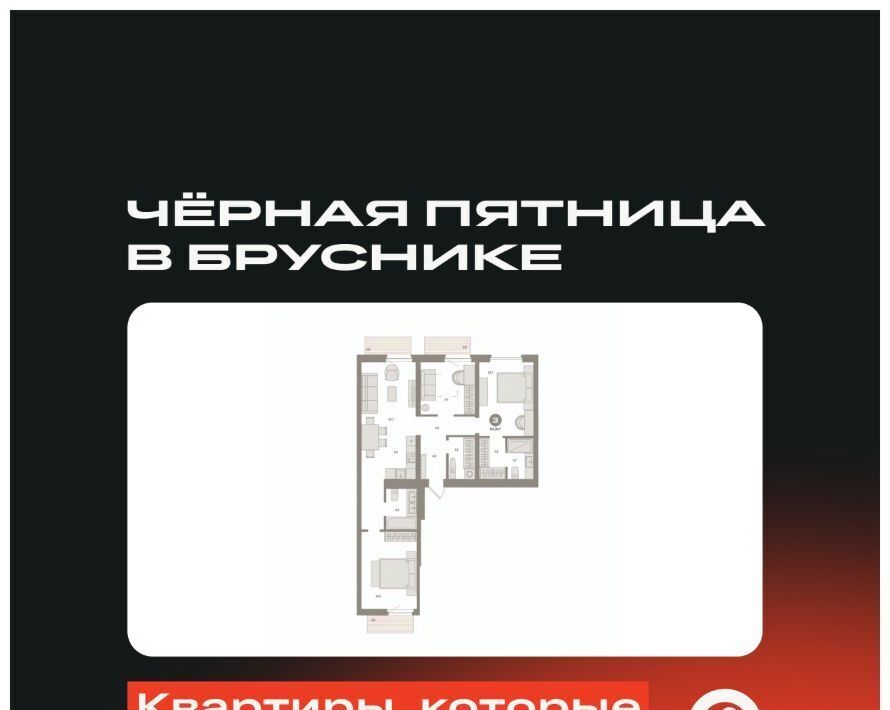 квартира г Екатеринбург Чкаловская Юго-Западный ЖК Южные Кварталы жилрайон фото 1