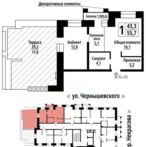 р-н Центральный ул Чернышевского фото