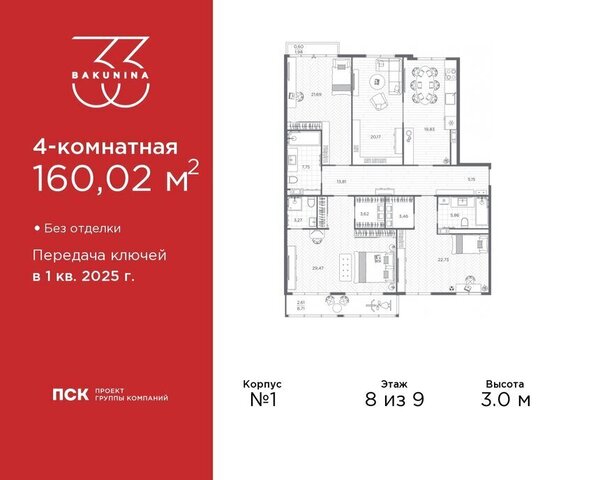 Пески пр-кт Бакунина 33 ЖК «Бакунина 33» округ Смольнинское фото