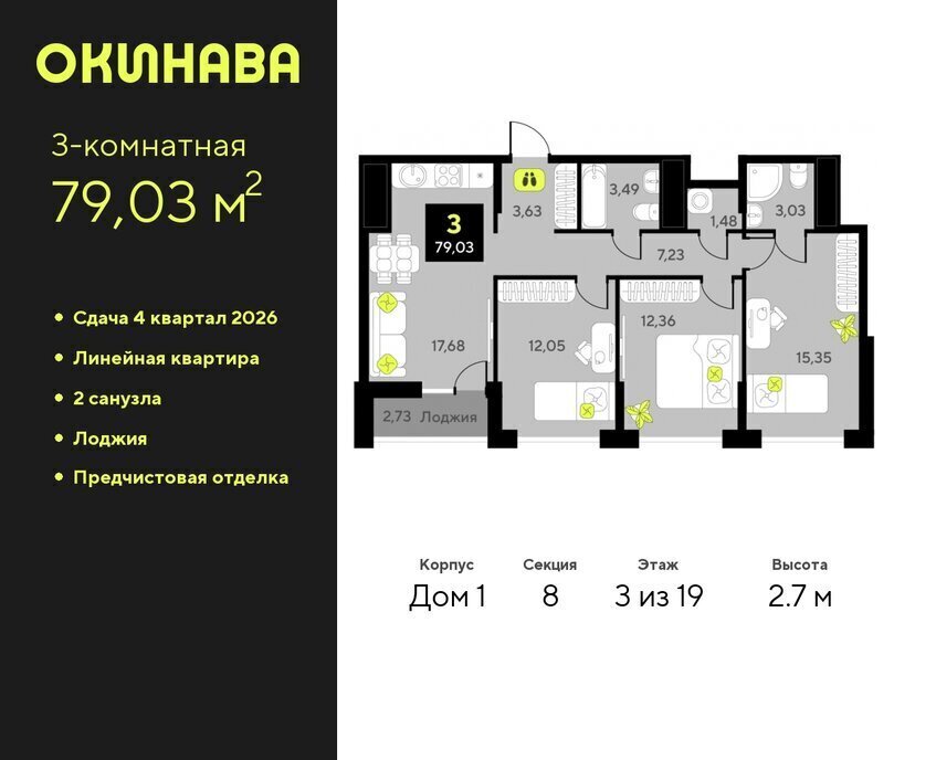 квартира г Тюмень ул Пожарных и спасателей 8 Центральный административный округ фото 1