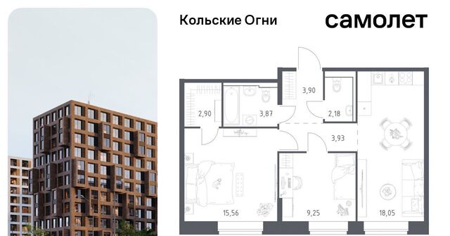 р-н Кольский г Кола ЖК «Кольские Огни» городское поселение Кола фото